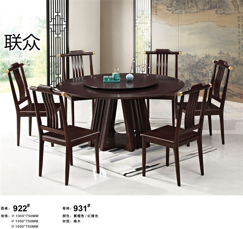 聯眾新中式風格實木家具