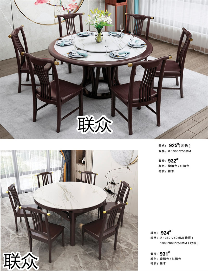 聯眾新中式風格實木家具