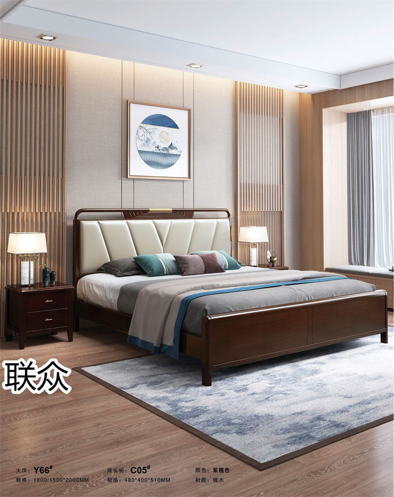 聯眾新中式風格實木家具