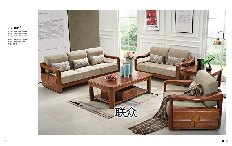 聯眾新中式風格實木家具