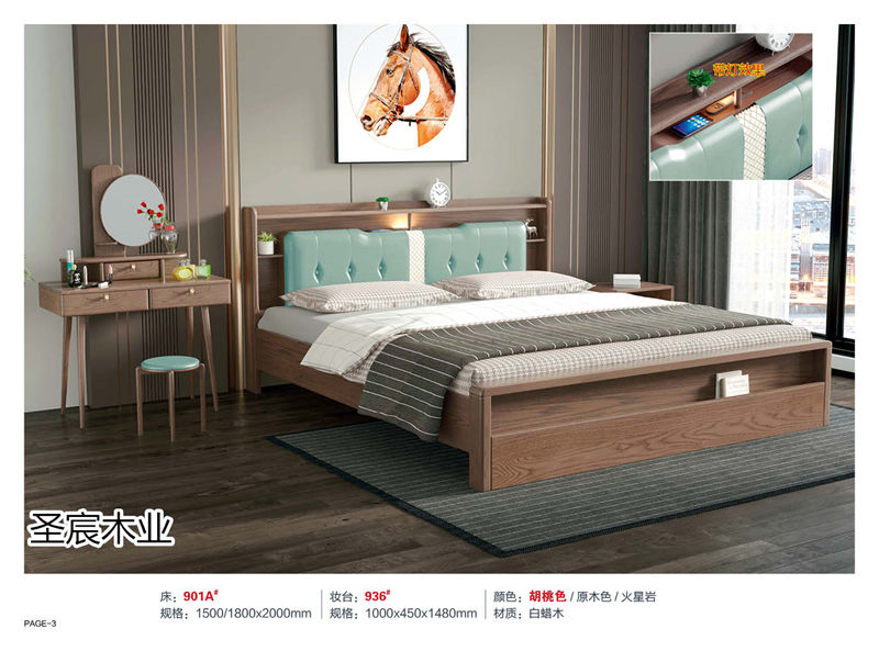 圣宸木業·現代北歐風格白蠟木家具