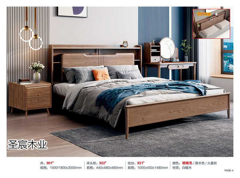 圣宸木業·現代北歐風格白蠟木家具