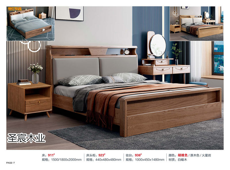 圣宸木業·現代北歐風格白蠟木家具