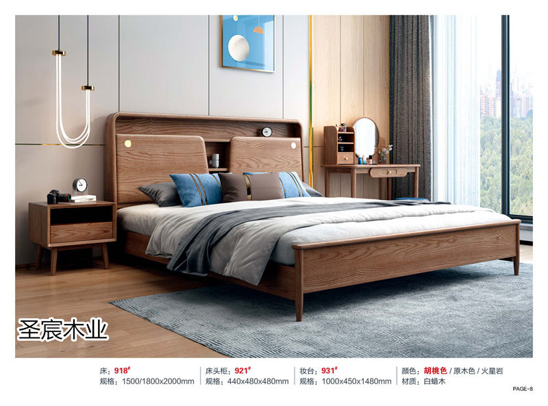 圣宸木業·現代北歐風格白蠟木家具