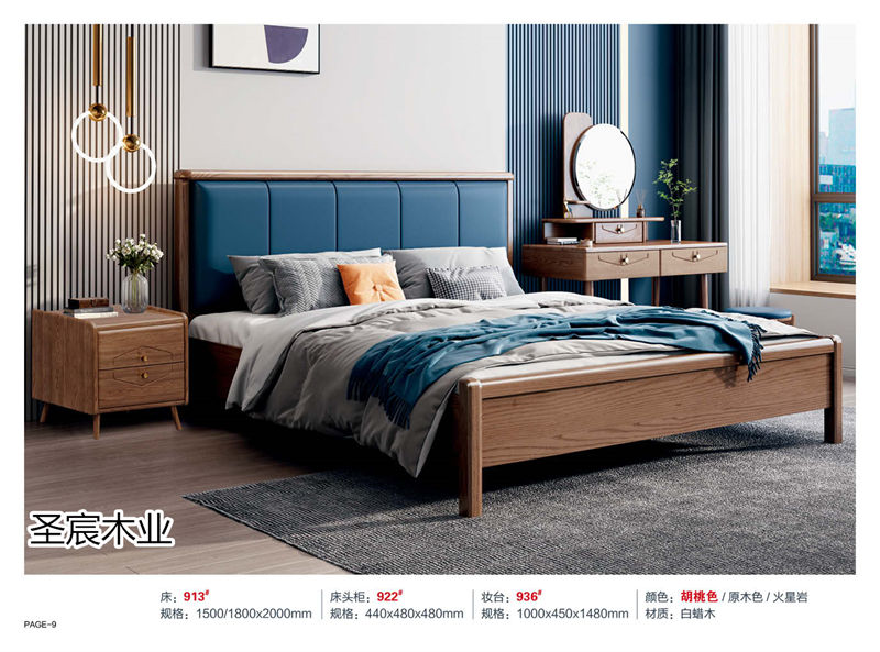 圣宸木業·現代北歐風格白蠟木家具