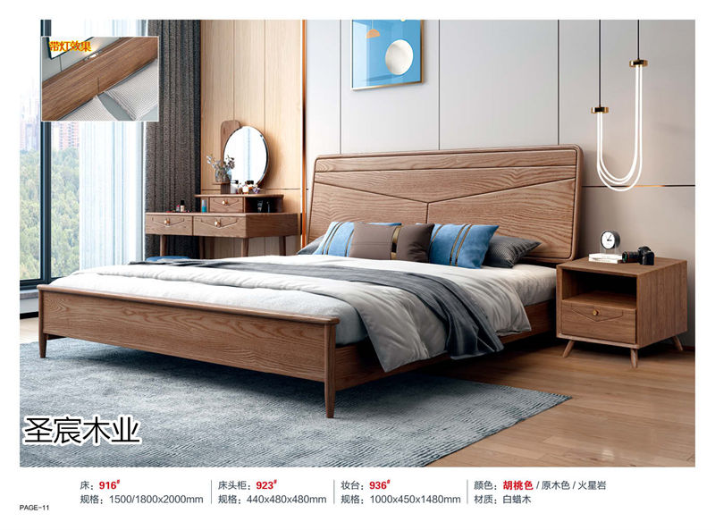 圣宸木業·現代北歐風格白蠟木家具