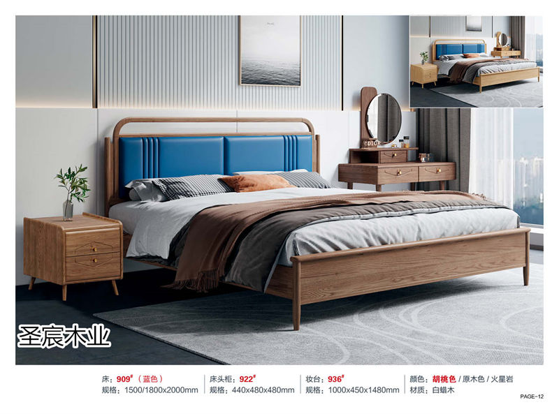 圣宸木業·現代北歐風格白蠟木家具