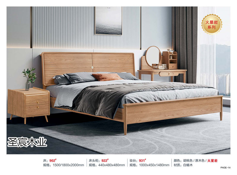 圣宸木業·現代北歐風格白蠟木家具