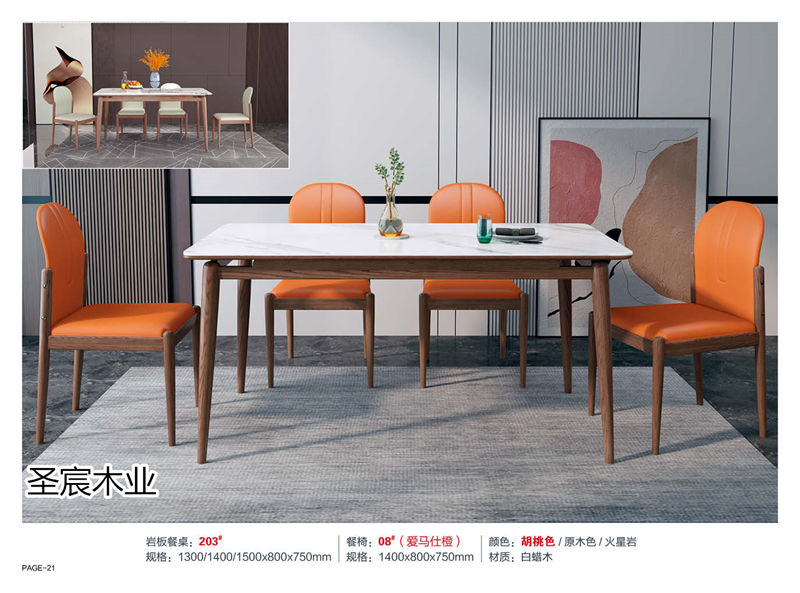 圣宸木業·現代北歐風格白蠟木家具