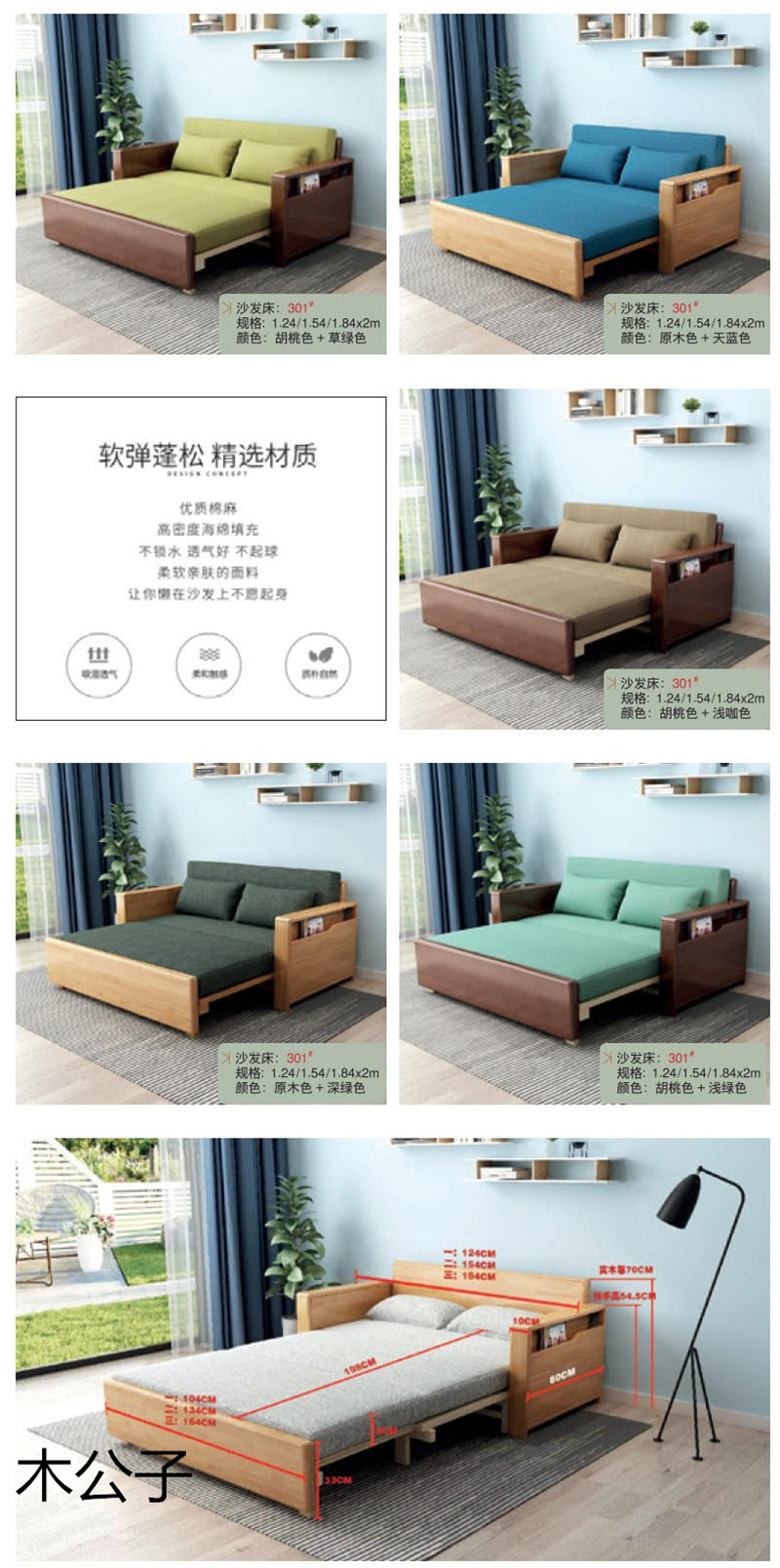 布郎玉品 木公子實木沙發床