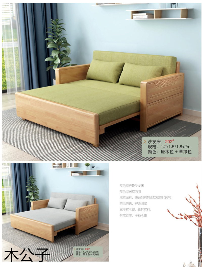 布郎玉品 木公子實木沙發床