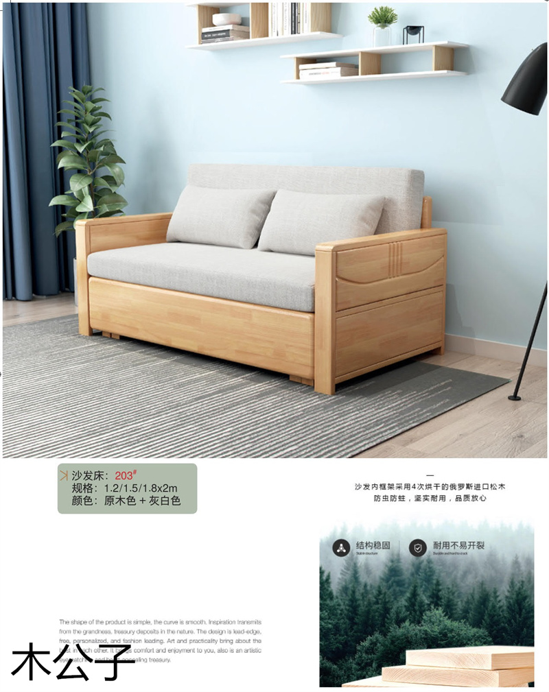 布郎玉品 木公子實木沙發床