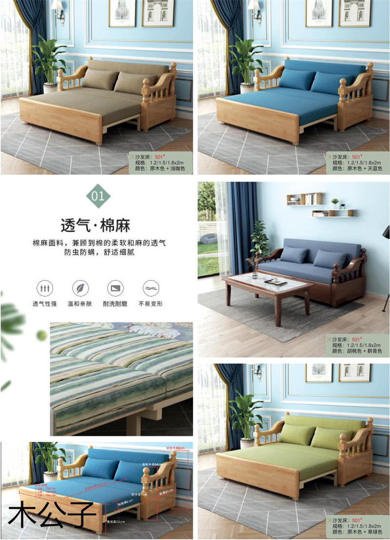 布郎玉品 木公子實木沙發床