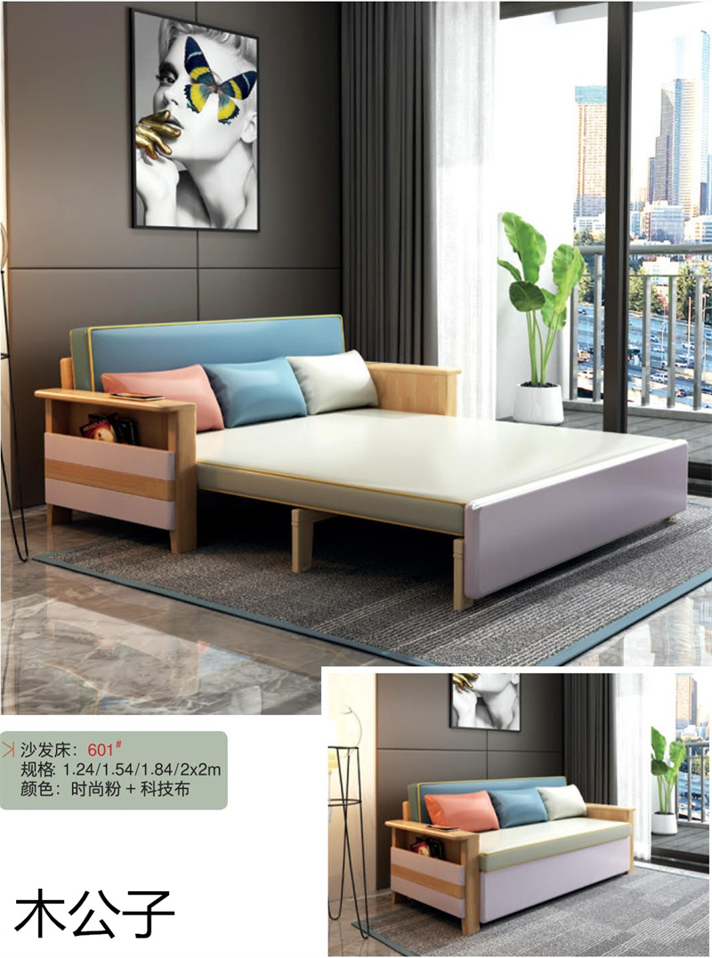 布郎玉品 木公子實木沙發床