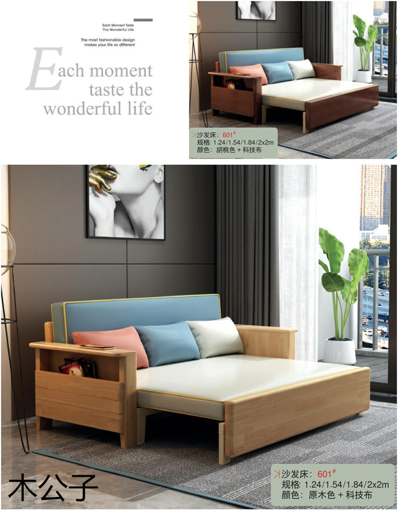 布郎玉品 木公子實木沙發床