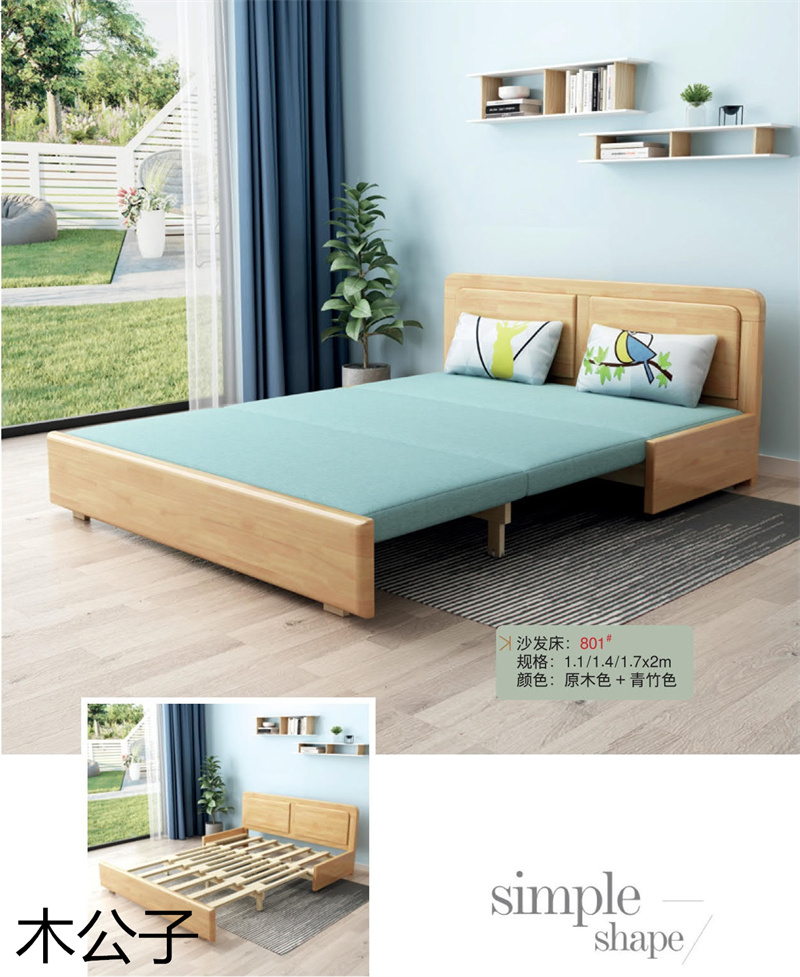 布郎玉品 木公子實木沙發床