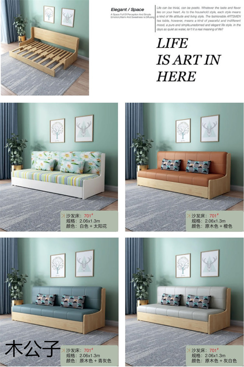 布郎玉品 木公子實木沙發床