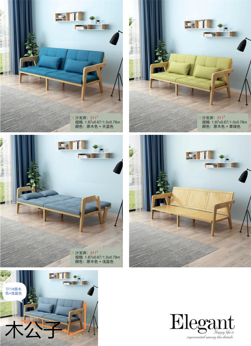 布郎玉品 木公子實木沙發床