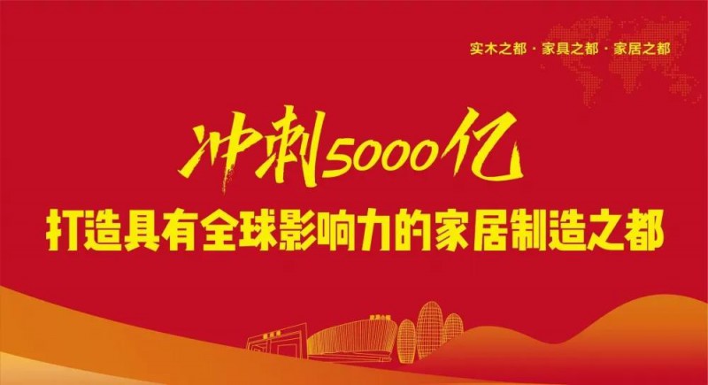 沖刺5000億