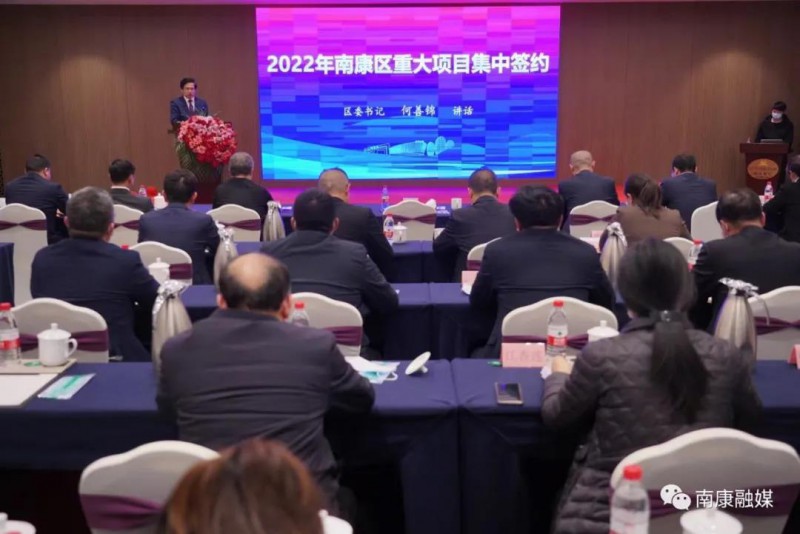 A家家居、家和家居、圣蒂斯堡、美克星頓、健力達海綿等家具生產及配套項目簽約落戶南康