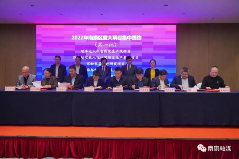 相關項目現場簽約