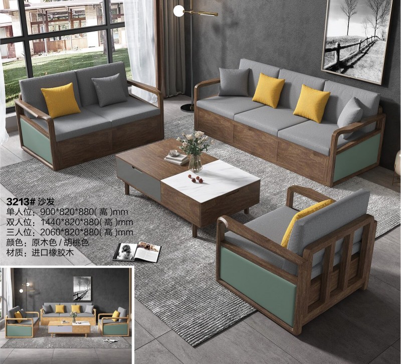 3213#沙發