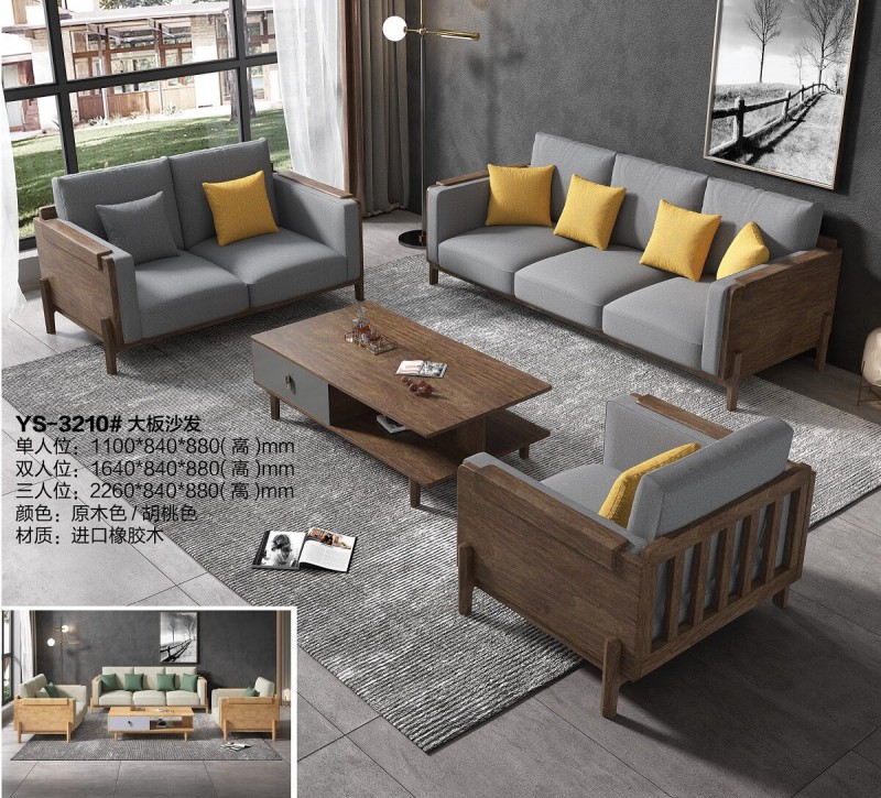 YS-3210#大板沙發