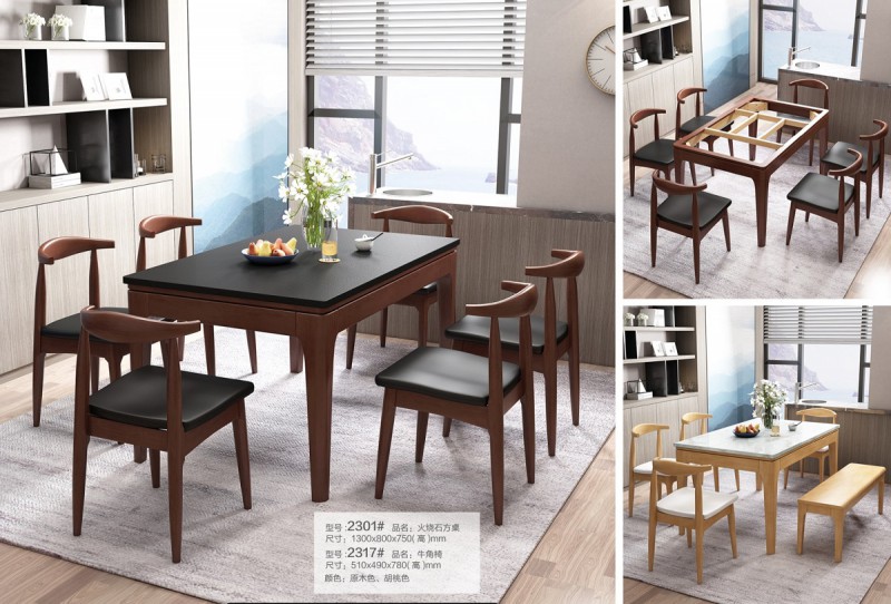 2301#火燒石方桌、2317#牛角椅
