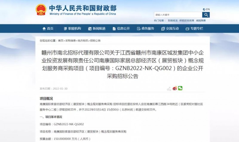 比肩美國高點、意大利米蘭，南康將建設國際家居總部經濟區