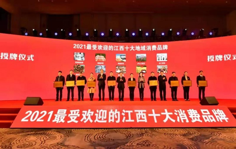 &ldquo;南康家具&rdquo;榮膺2021最受歡迎的江西十大消費品牌