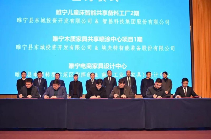 區工業（家具）設計中心主任鐘裕華代表工業（家具）設計中心與睢寧縣電商轉型示范區指揮部簽訂&ldquo;睢寧電商家具設計中心&rdquo;