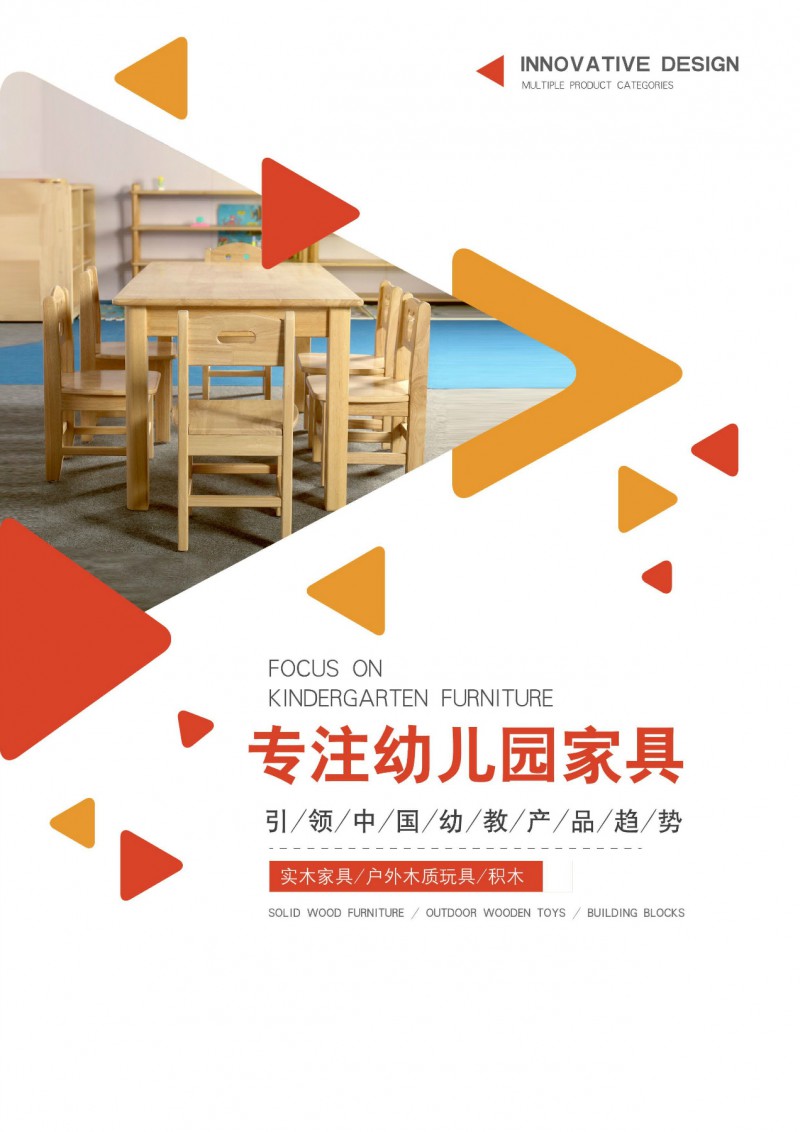 木小二幼兒園幼教家具定制廠家