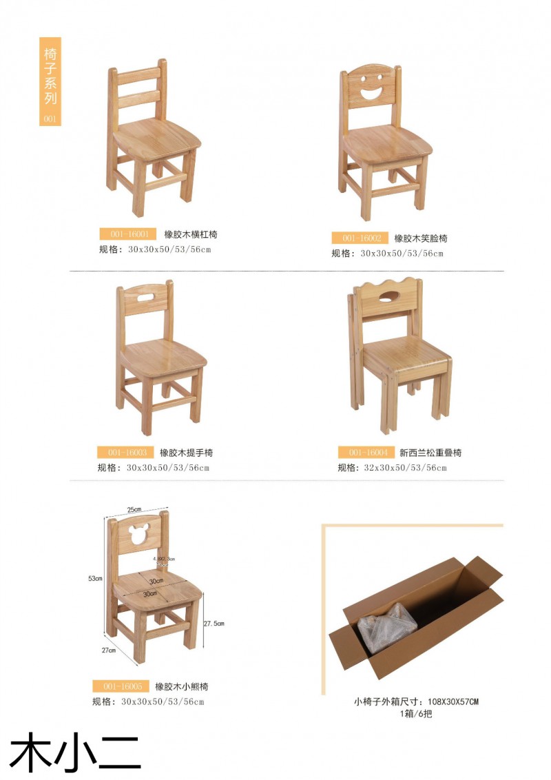 木小二幼兒園幼教家具定制廠家