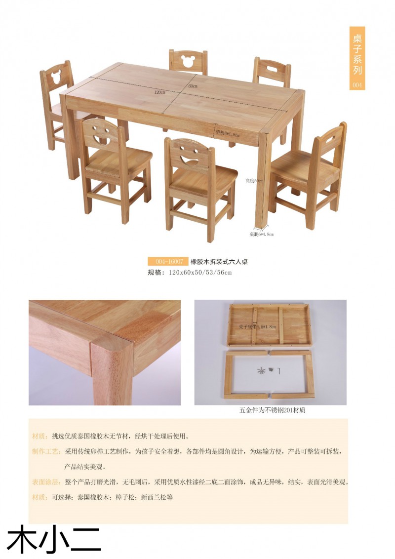 木小二幼兒園幼教家具定制廠家