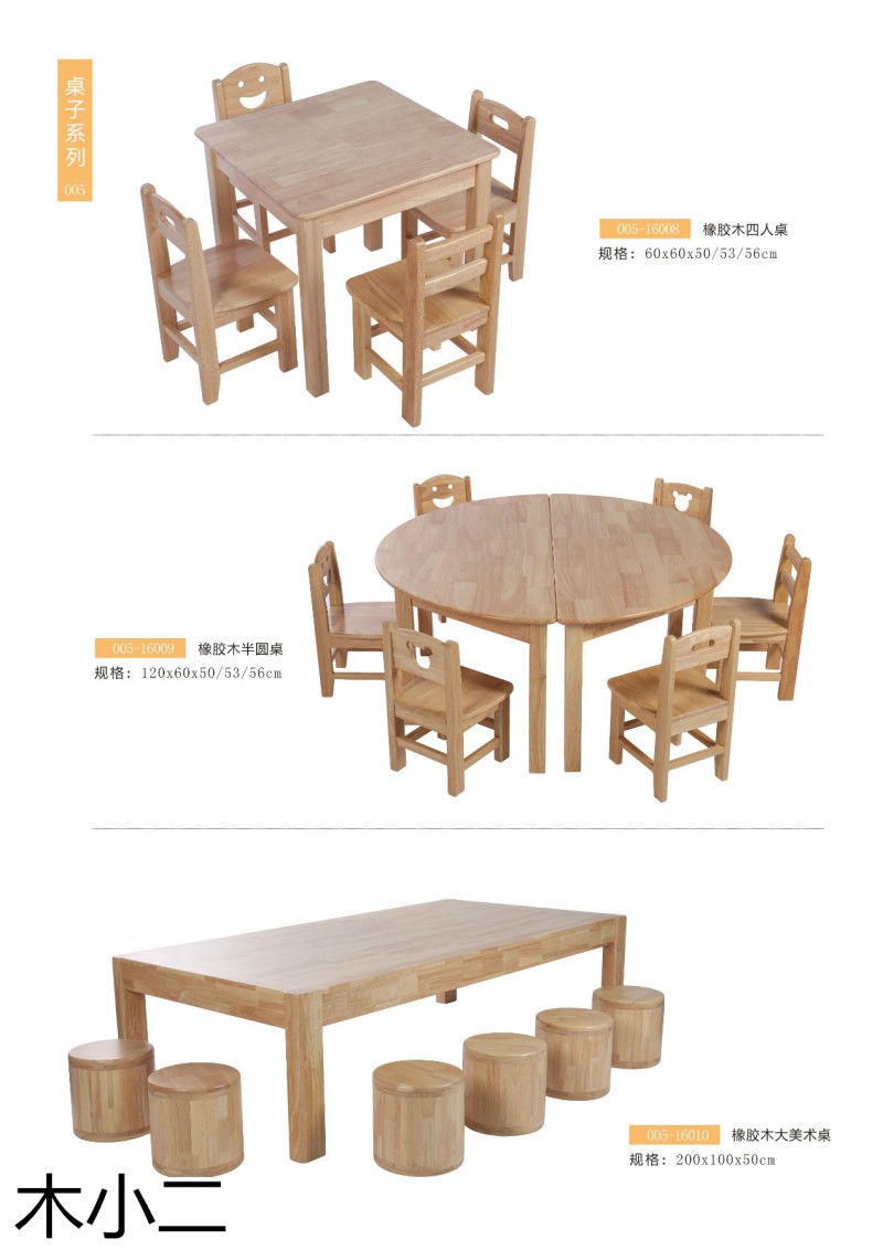 木小二幼兒園幼教家具定制廠家