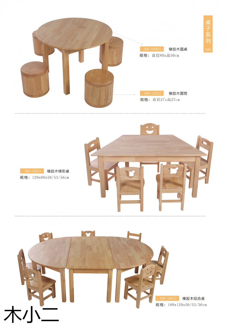 木小二幼兒園幼教家具定制廠家