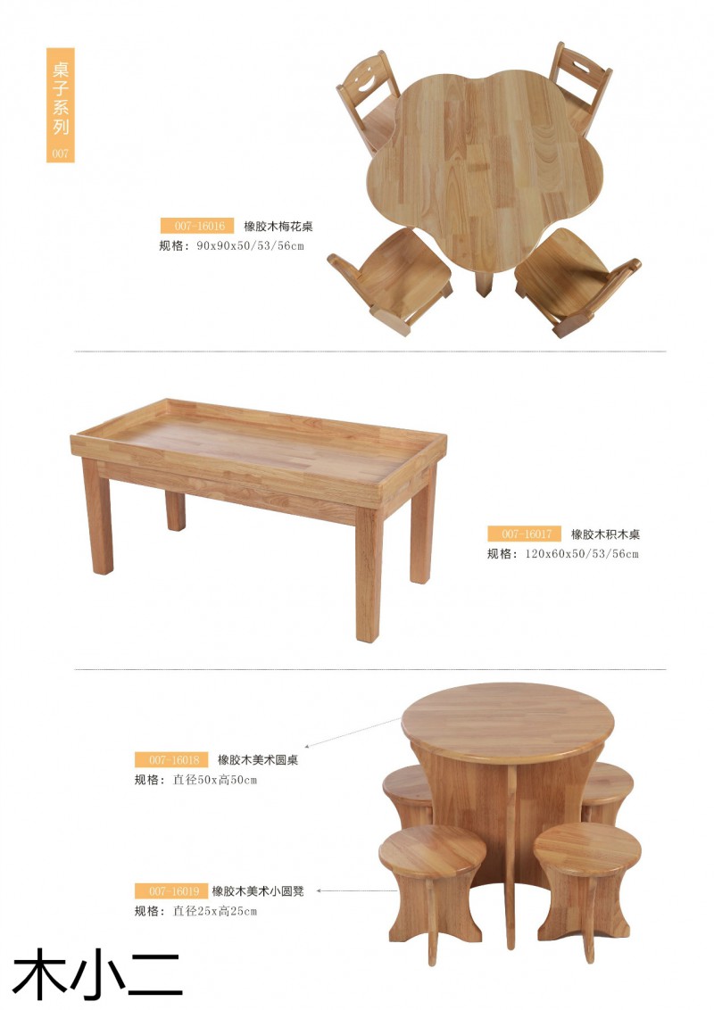 木小二幼兒園幼教家具定制廠家