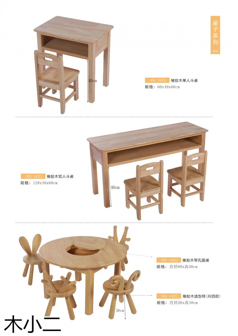 木小二幼兒園幼教家具定制廠家