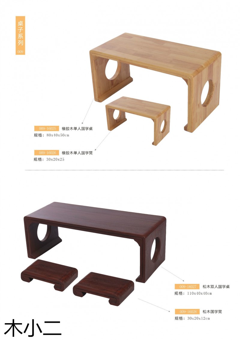 木小二幼兒園幼教家具定制廠家