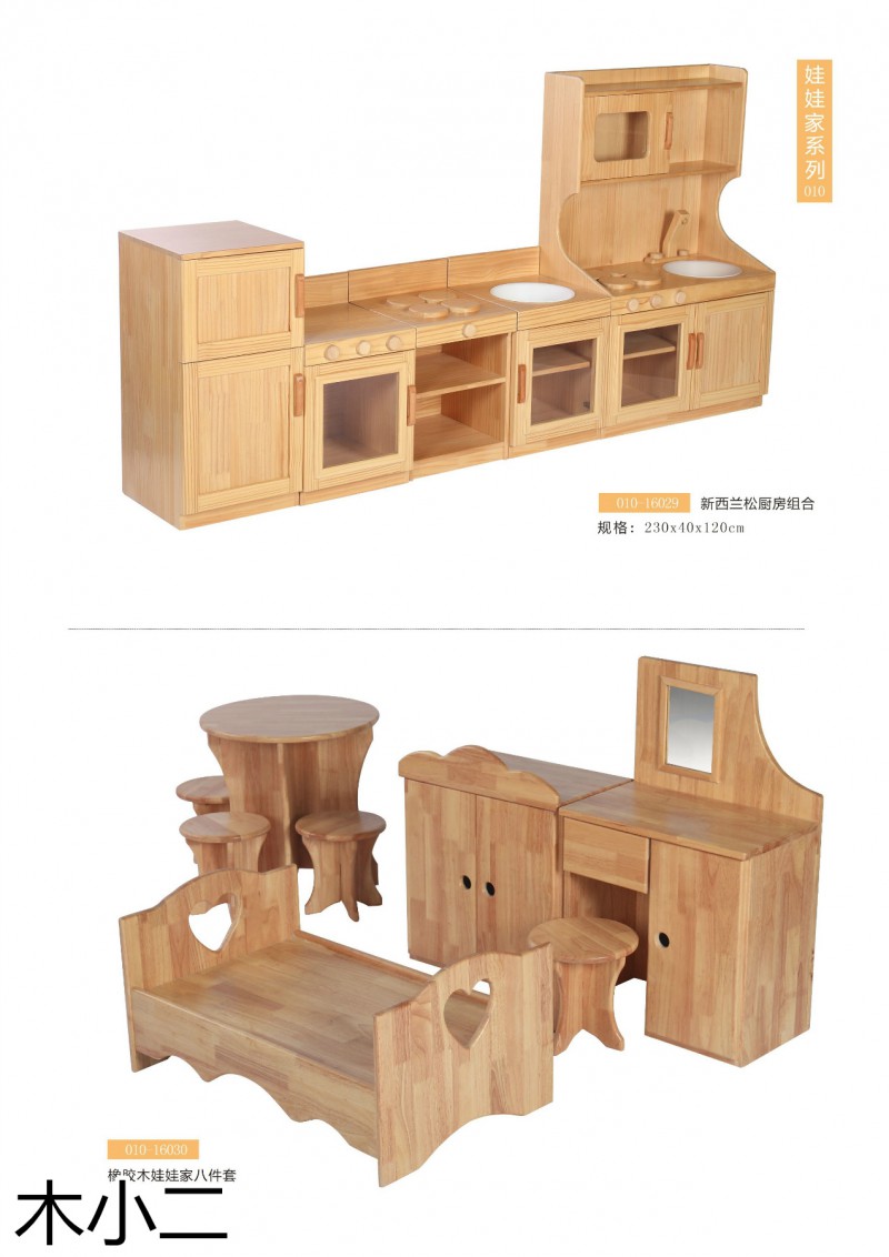 木小二幼兒園幼教家具定制廠家