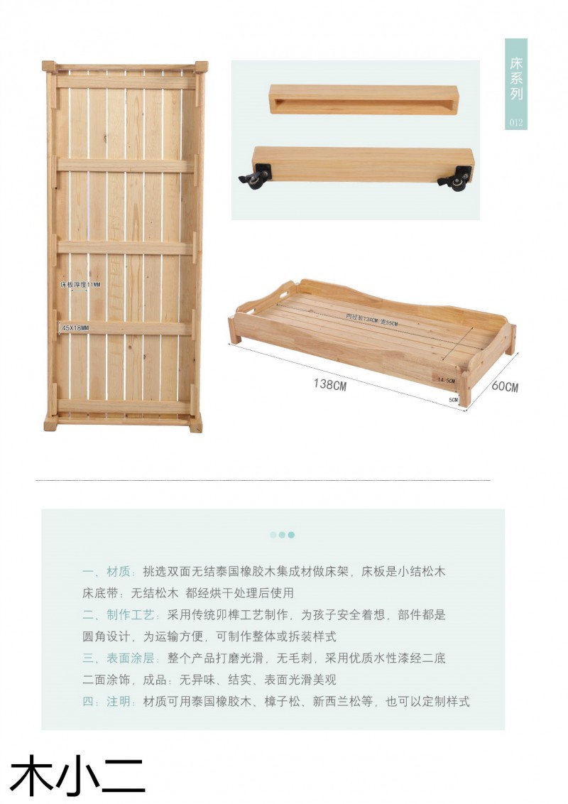 木小二幼兒園幼教家具定制廠家