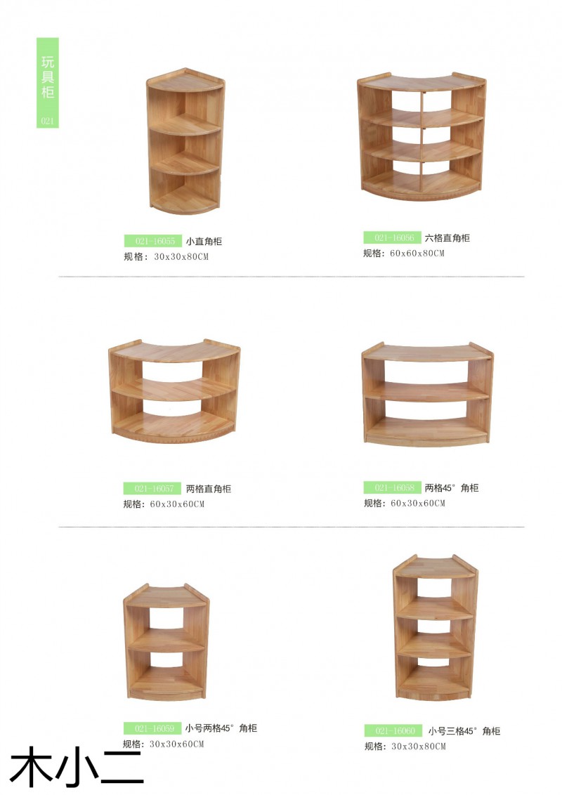 木小二幼兒園幼教家具定制廠家
