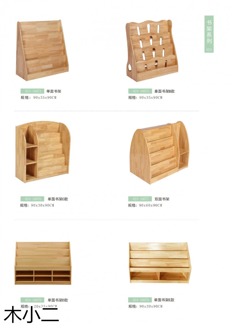 木小二幼兒園幼教家具定制廠家