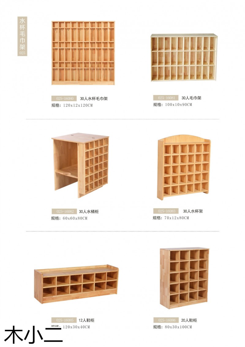 木小二幼兒園幼教家具定制廠家