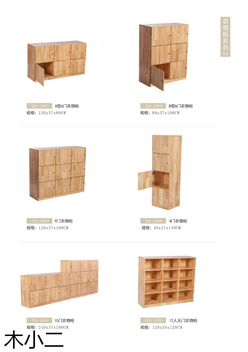 木小二幼兒園幼教家具定制廠家