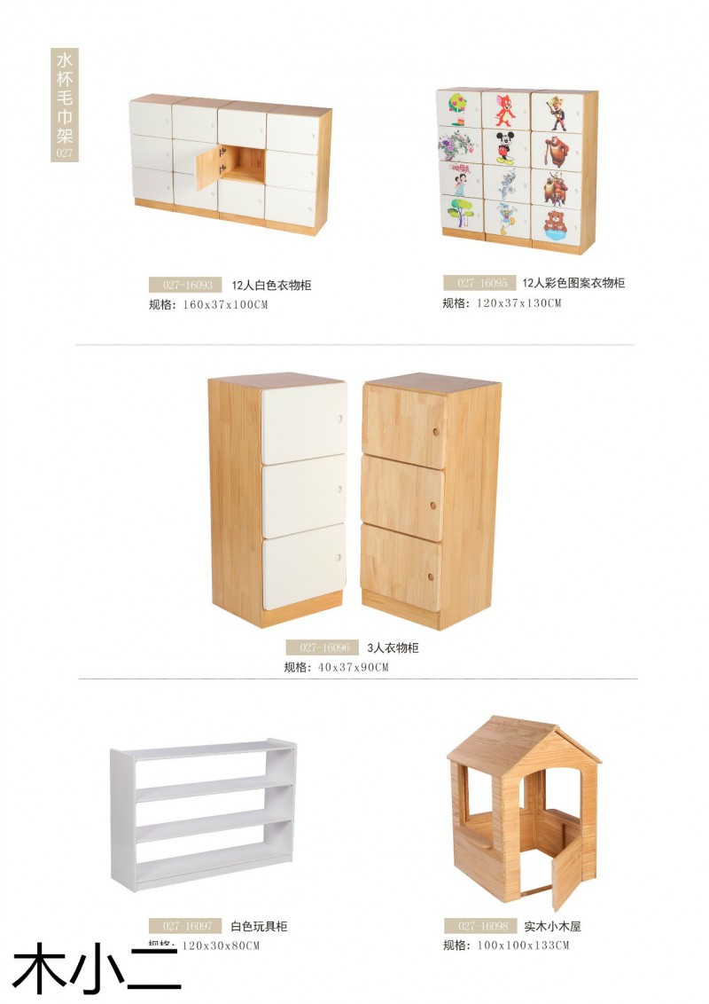 木小二幼兒園幼教家具定制廠家