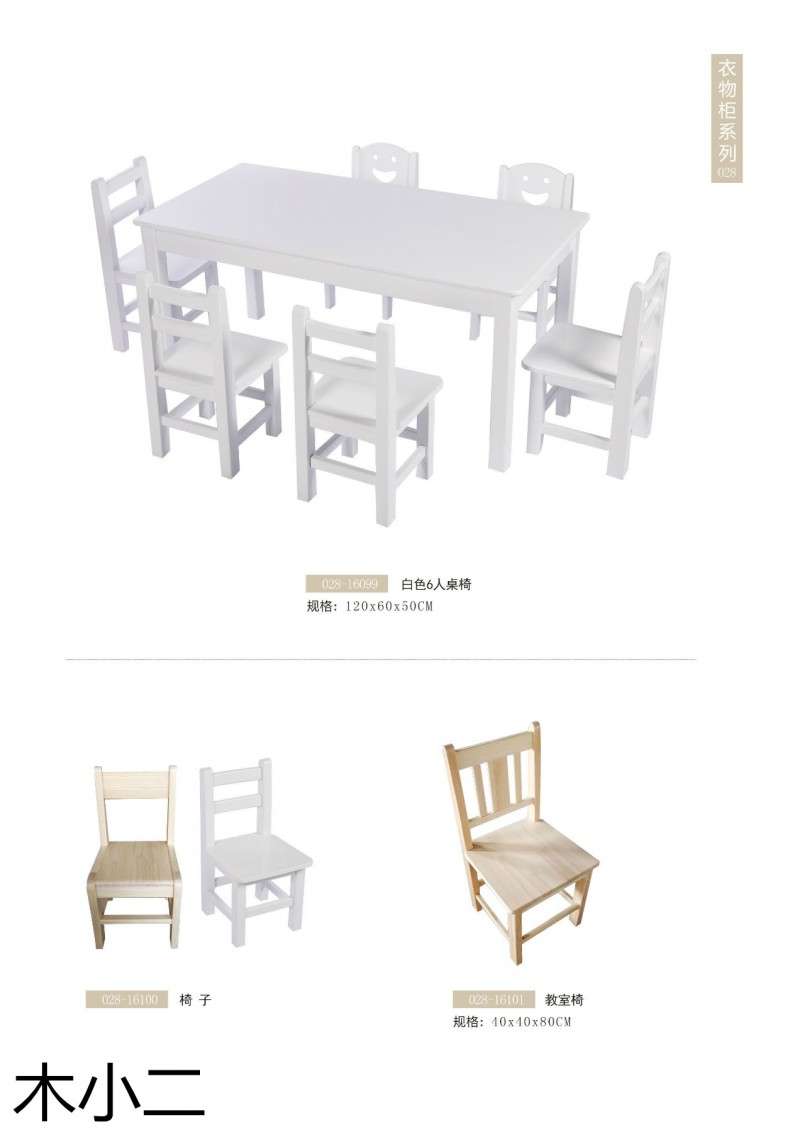 木小二幼兒園幼教家具定制廠家