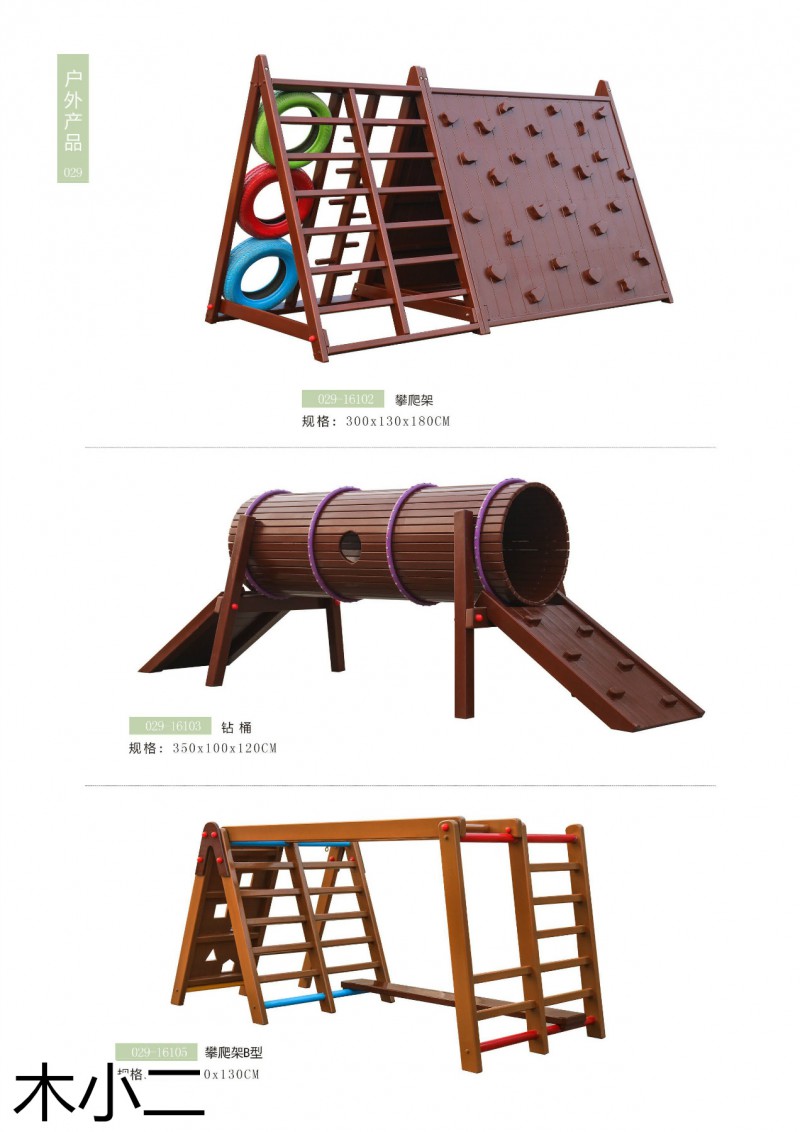 木小二幼兒園幼教家具定制廠家