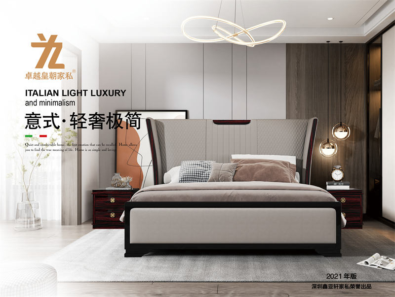 鑫亞軒-卓越皇朝家私 意式輕奢極簡家具