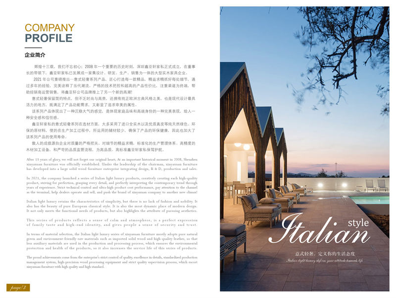 鑫亞軒-卓越皇朝家私 意式輕奢極簡家具